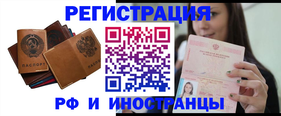 регистрация для школы в Поворино