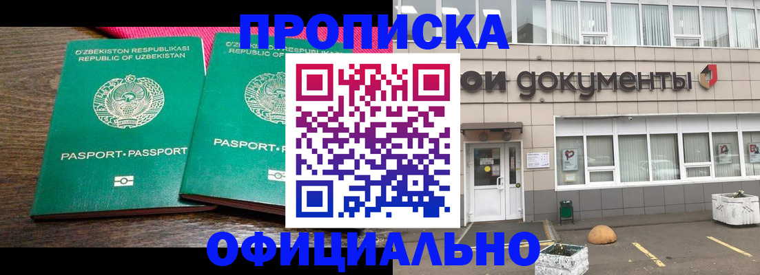 найти адрес прописки в Поворино